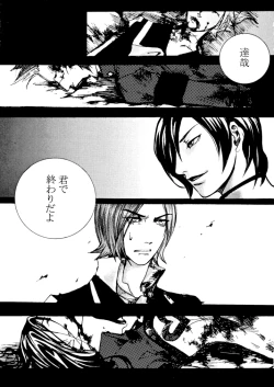 Page 26 of Tomio  —  Assortment of Comics Drawn Over 10 Years Ago 2 【Persona 2 / Junya】