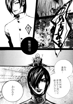 Page 29 of Tomio  —  Assortment of Comics Drawn Over 10 Years Ago 2 【Persona 2 / Junya】