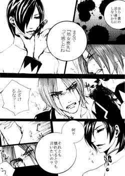 Page 35 of Tomio  —  Assortment of Comics Drawn Over 10 Years Ago 2 【Persona 2 / Junya】