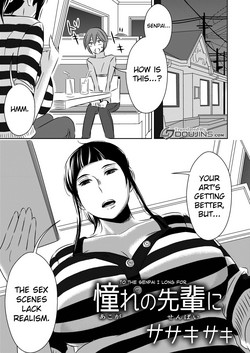 Download Akogare no Senpai ni