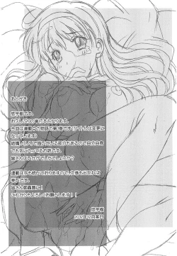 Page 186 of Nukegake Zettai Kinshi