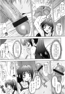 Page 92 of Nukegake Zettai Kinshi