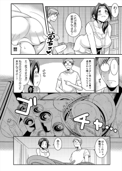 Page 10 of Punyofuwa Temptation
