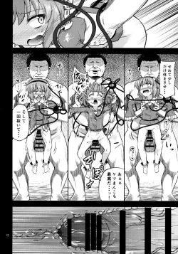 Page 11 of Hentai Satori wa Senyou Maso Hole