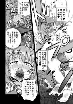 Page 17 of Hentai Satori wa Senyou Maso Hole