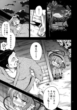 Page 4 of Hentai Satori wa Senyou Maso Hole