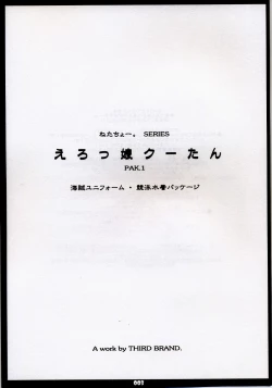 Page 2 of EROKKO KOOH TAN Pak. 1