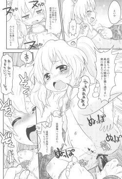 Page 14 of Mainichi Karan