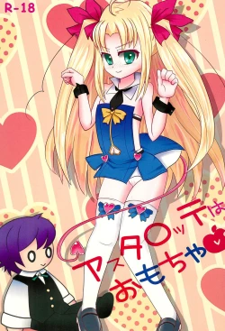 Page 1 of Astarotte wa Omocha