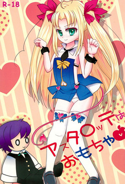 Download Astarotte wa Omocha