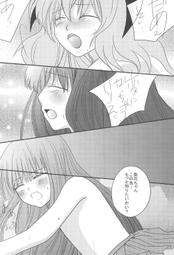 Page 18 of Hina Pafu