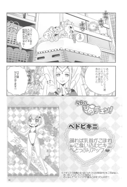 Page 16 of Lolipri Pedochen!