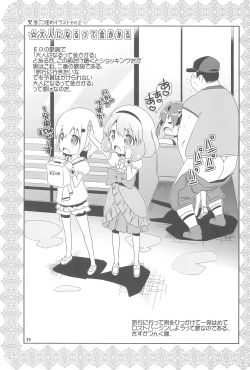 Page 27 of Lolipri Pedochen!