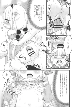 Page 13 of Kanna-san ni Miserarenai Hon