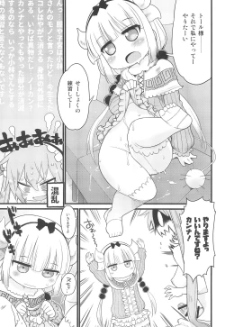 Page 9 of Kanna-san ni Miserarenai Hon