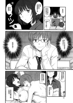 Page 24 of Hitoduma Onnakyoshi Main16