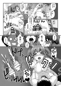 Page 17 of LOVE SPARKING