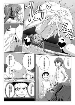 Page 18 of LOVE SPARKING