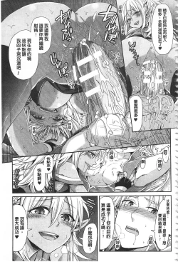 Page 153 of Parallel World Kanojo | 來自平行世界裡的彼女