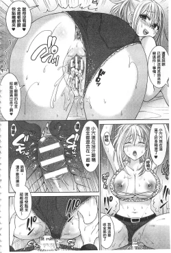 Page 40 of Parallel World Kanojo | 來自平行世界裡的彼女