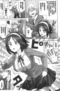 Page 65 of Parallel World Kanojo | 來自平行世界裡的彼女