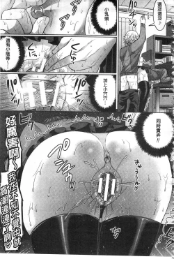 Page 71 of Parallel World Kanojo | 來自平行世界裡的彼女