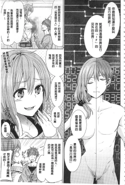 Page 7 of Parallel World Kanojo | 來自平行世界裡的彼女