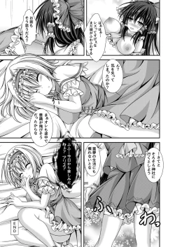 Page 20 of Reimu to Alice ni Hyoui Tensei