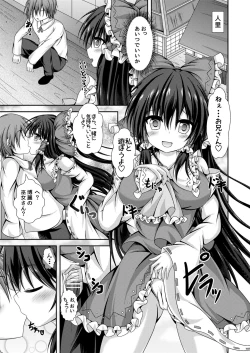Page 6 of Reimu to Alice ni Hyoui Tensei