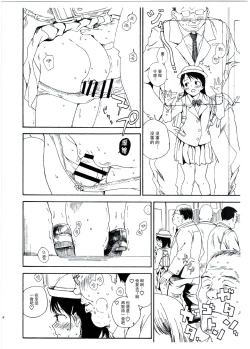 Page 7 of Shin Hijitsuzai Hanzai Mokuroku Mansai Zairaisen Chikan Densha Hen