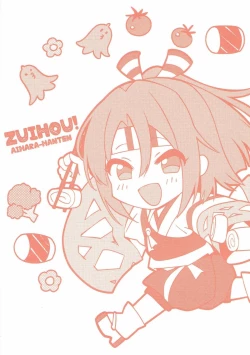 Page 18 of Otsukare Zuihou-chan o Chinchin Massage