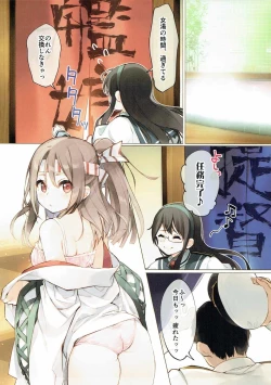 Page 2 of Otsukare Zuihou-chan o Chinchin Massage