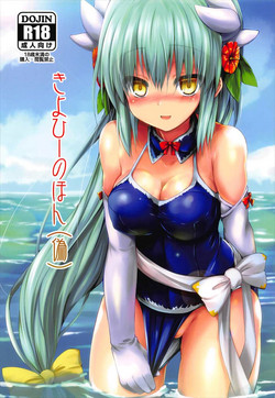 Download Kiyohii no Hon