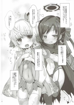 Page 3 of Naughty Angel 2