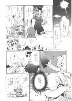 Page 18 of T.Crusher. GEMINI