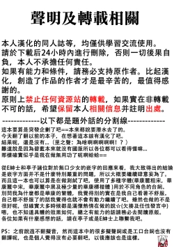 Page 28 of Warera ga Djeeta Danchou wa Dosukebe