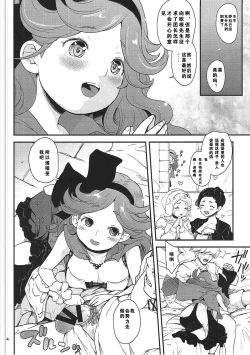Page 4 of Teppeki no Shojo