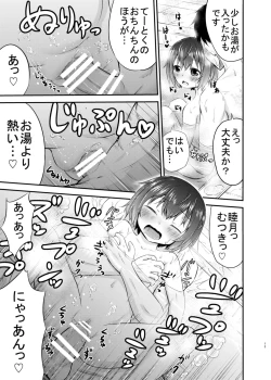 Page 13 of Mutsukix!