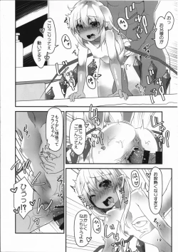 Page 12 of Hiyake Flan-chan to Hada Carex