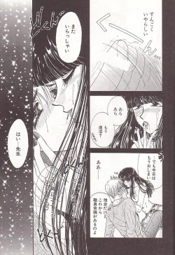 Page 104 of Ponytail wa Ijippari