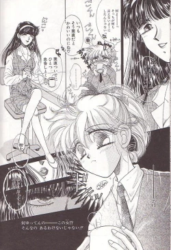 Page 123 of Ponytail wa Ijippari