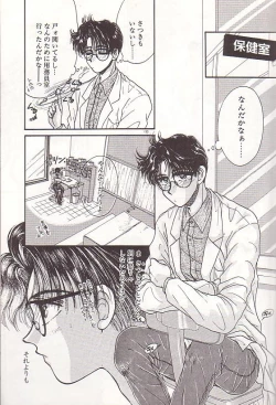 Page 134 of Ponytail wa Ijippari