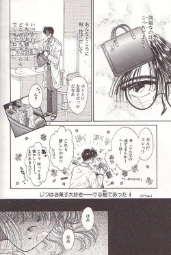 Page 135 of Ponytail wa Ijippari