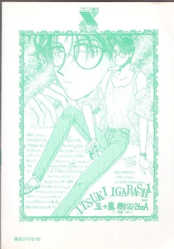 Page 168 of Ponytail wa Ijippari