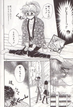 Page 81 of Ponytail wa Ijippari