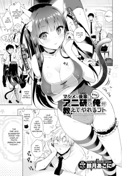 Page 1 of Majimena Aitsu ni Ani Ken no Ore ga Oshiete Yareru Koto 2