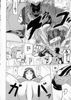 Page 14 of Shuten to Raikou no Yukemuri Daisakusen | 酒吞和赖光的温泉大作战