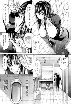 Page 42 of Shinjin Jokyoushi Shinjou Yuuko Ch. 1-6