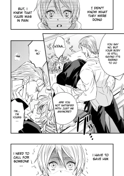 Page 17 of Tobira to Kamen | Doors and Masks