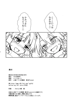 Page 21 of Otoshigoro no Reimusan